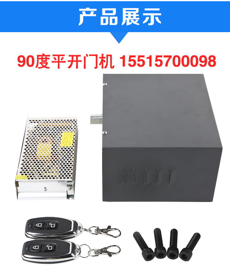 小区新媒体人行通道广告门开门机