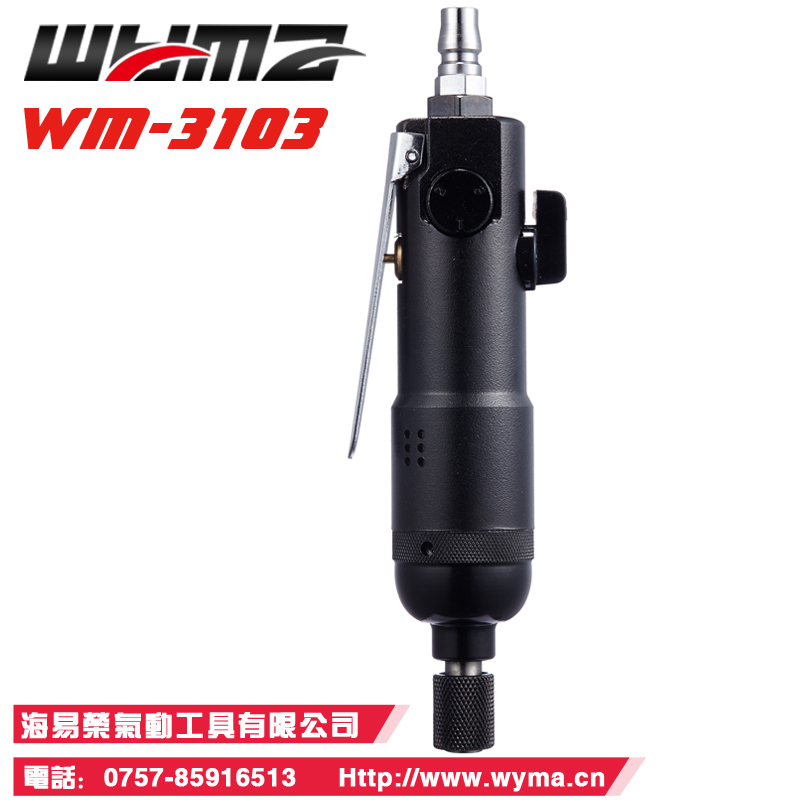 威马厂家***调扭力 特价气动螺丝刀气批WM-3103