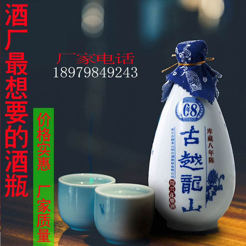 景德镇陶瓷酒坛子生产酒瓶子厂家