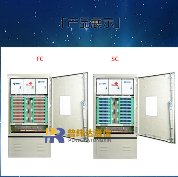576芯三网合一SMC光交箱型号尺寸