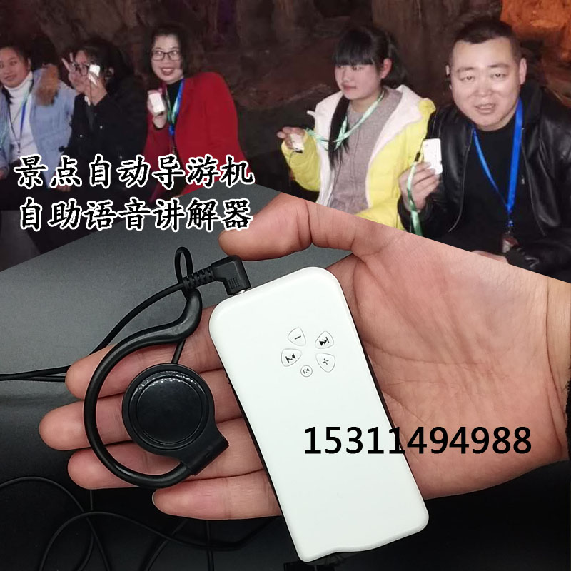 上海电子导览机语音自动导游机生产厂家