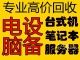 成都电脑回收公司成都废旧电脑回收成都空调回收成都办公家具回收