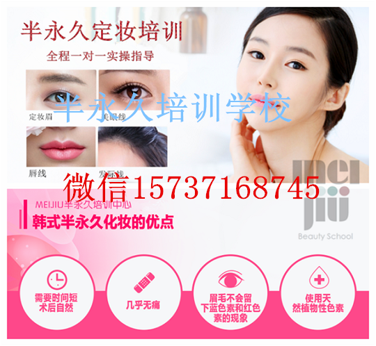 河南省%三门峡市六大半永久培训学校***老师@长期培训#纹绣好