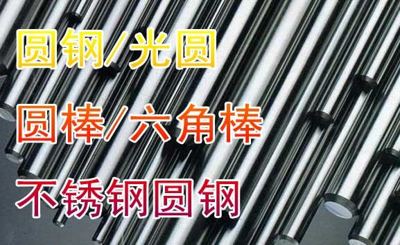 〖佛山430不锈钢圆钢〗『 广东 430不锈钢黑棒』***