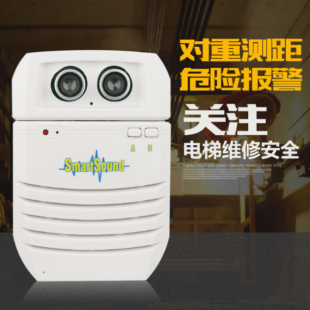 电梯对重块报警器维修电梯井防撞安全提示器蒂森迅达日立奥的斯