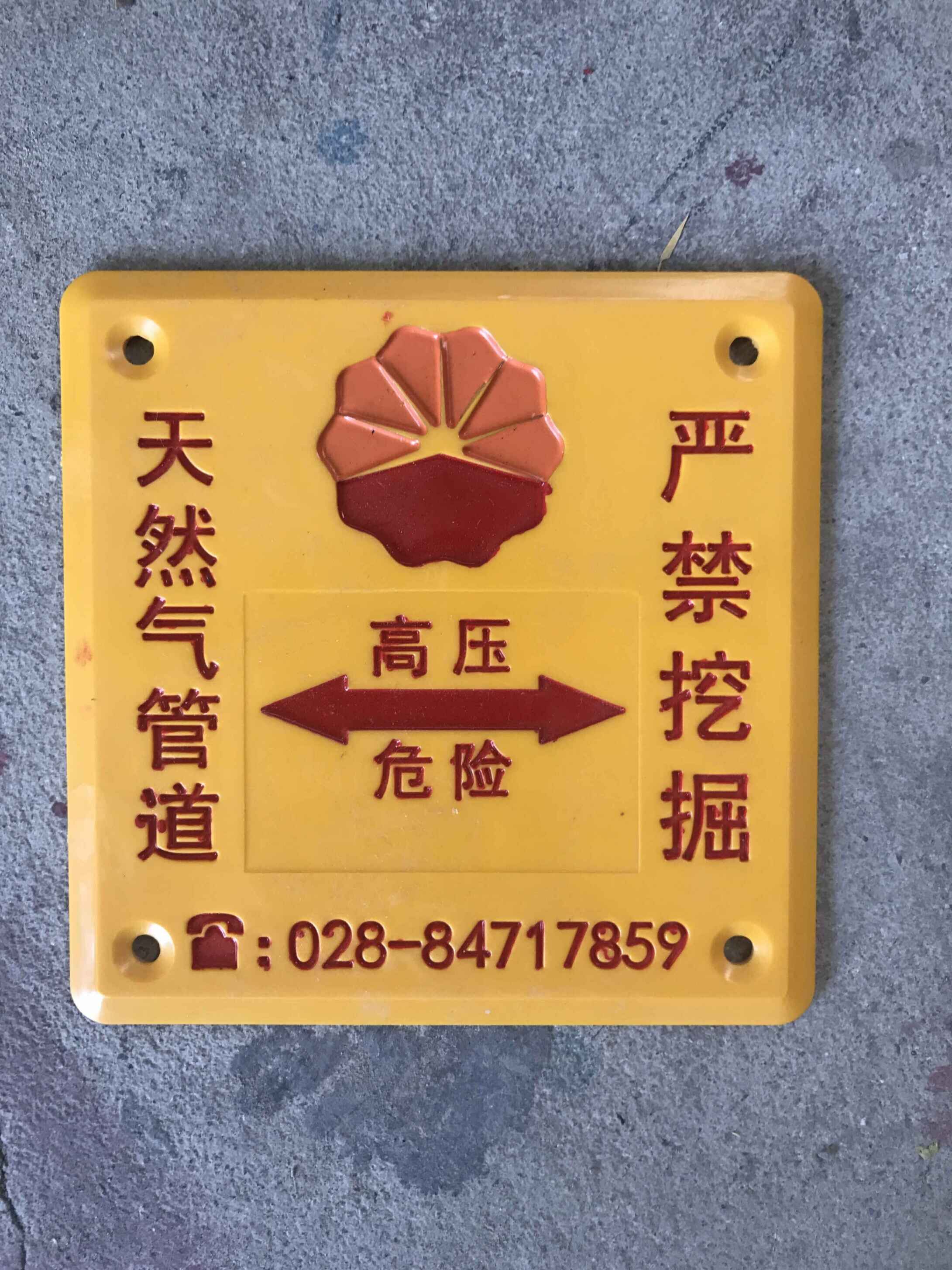 供应玻璃钢地面标牌、玻璃钢走向标牌、玻璃钢地砖厂家***