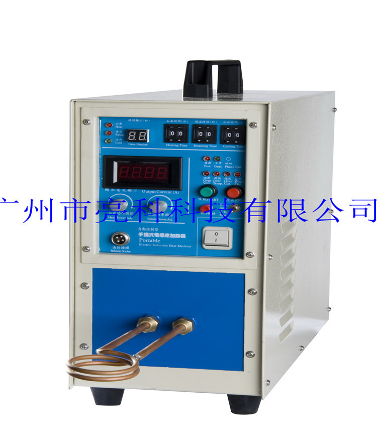 供应小型5KW高频感应加热设备