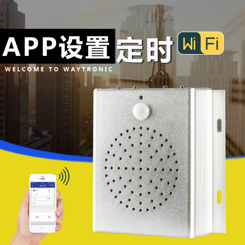 WiFi定时扶梯语音定时器上下班高峰期电梯安全报警器
