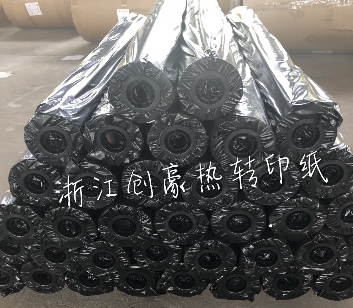 热升华印刷热转印数码打印大货纸90g