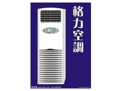 欢迎进入=南昌格力空调网站%售后服务维修电话