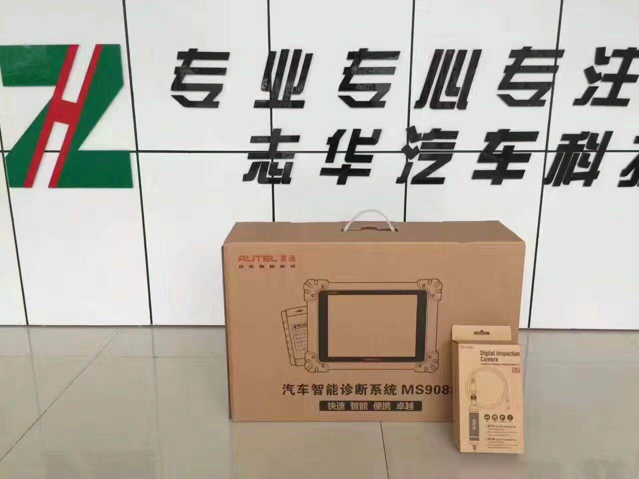***在线编程综合仪器MS908PRO