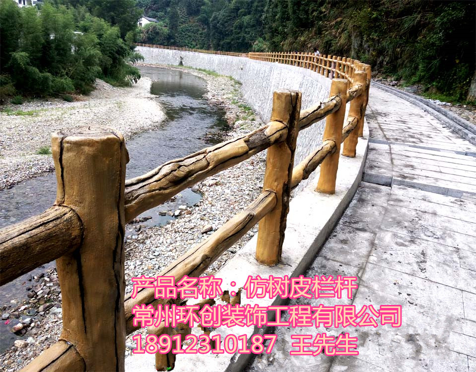 供应江苏浙江杭州常州苏州无锡南通镇园林水泥仿木仿树皮栏杆