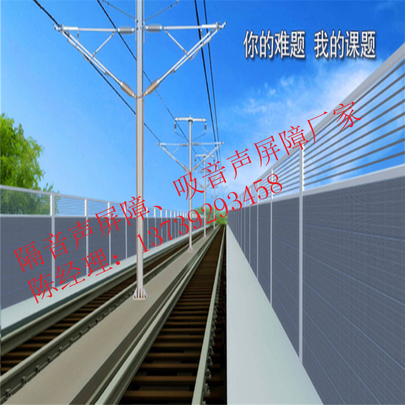 供应安徽合肥桥梁声屏障 宿州铁路隔音屏障