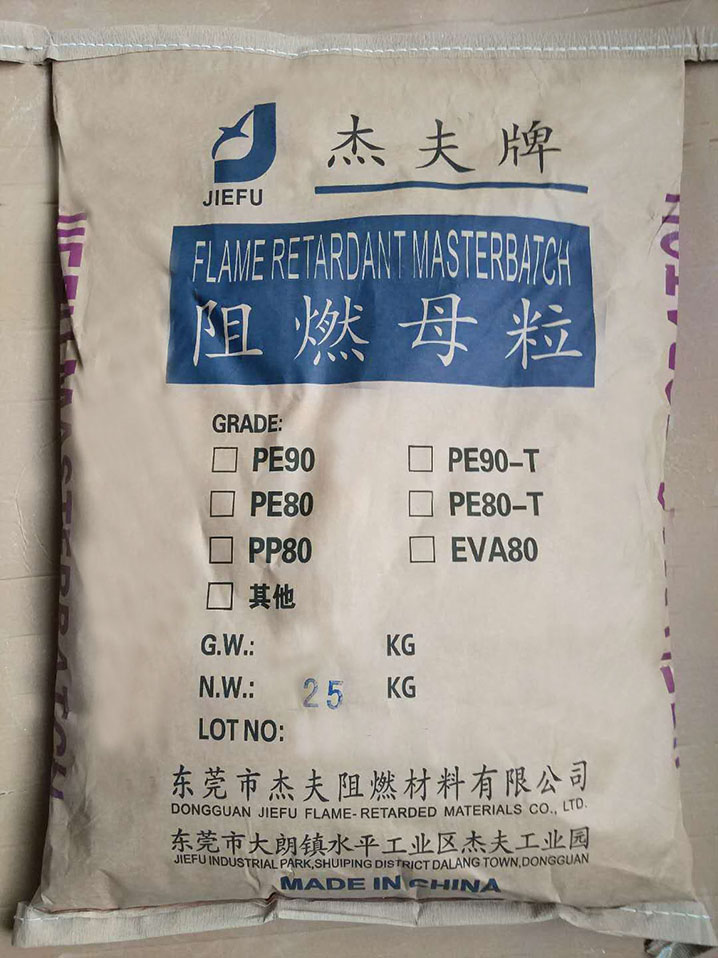 氧化锑阻燃母粒