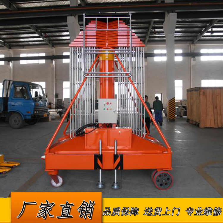 升降机套缸式多柱双柱铝合金升降平台移动高空作业平台厂家***