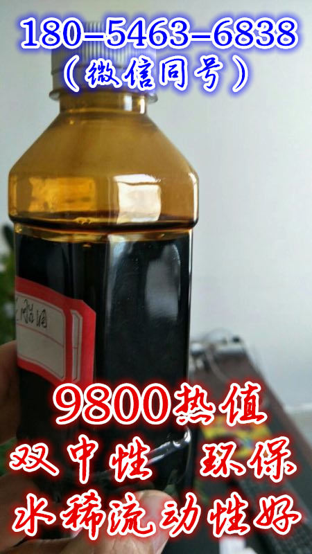 河北霸州黑红环保的1万热值石油基烧火油厂家批发多少钱一吨