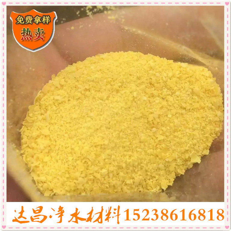 达昌PAC聚合氯化铝板框饮用水级