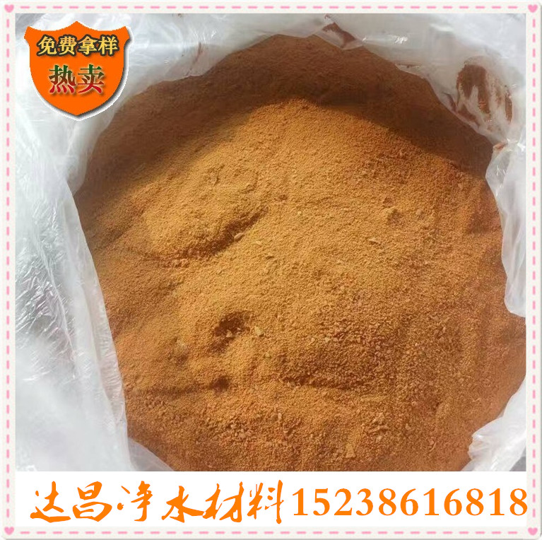 达昌PAC聚合氯化铝工业级