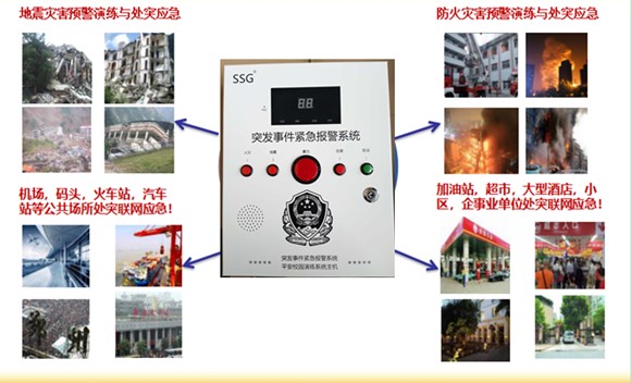 校园安全演练应急疏散系统，岗哨一键式应急报警装置