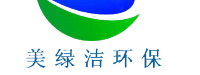 厦门美绿洁环保设备有限公司