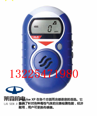 霍尼韦尔便携式气体探测器
