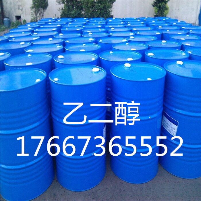 邢台工业乙二醇批发厂家