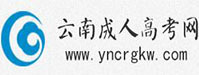 云南继续教育与职业培训学院