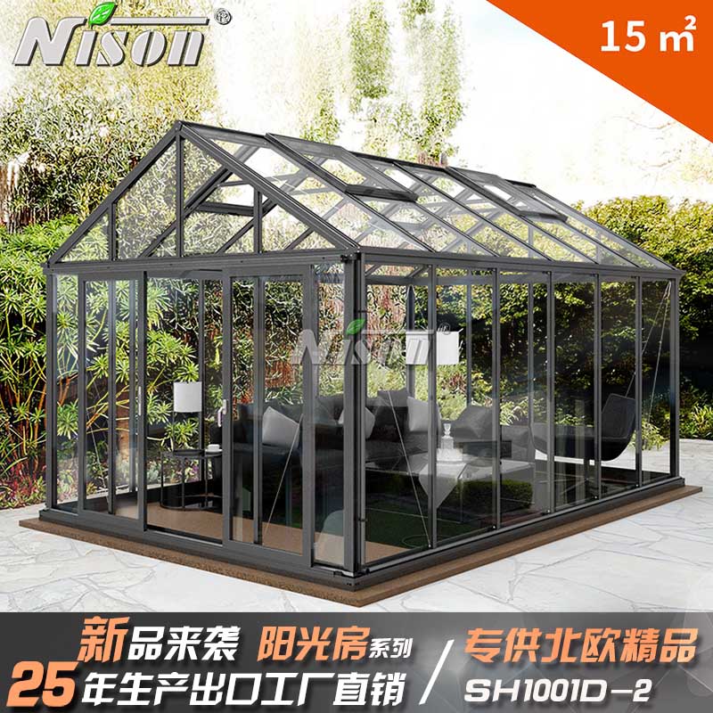 广州***森铝合金玻璃阳光房 别墅阳光房 园林花房