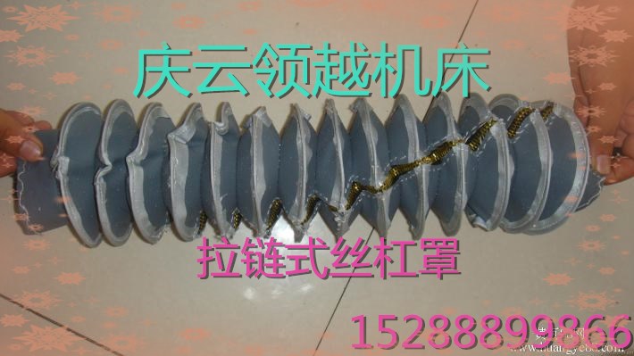 拉链式丝杠罩   圆筒式防护罩  厂家订做  低价销售