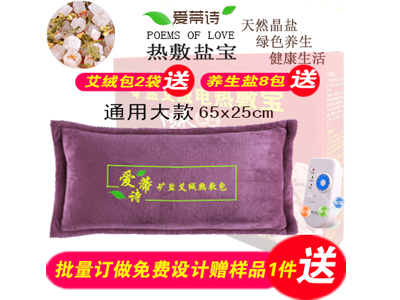 艾盐包粗盐热敷包电热敷盐袋海盐热敷包热敷盐电加热盐袋批发生产