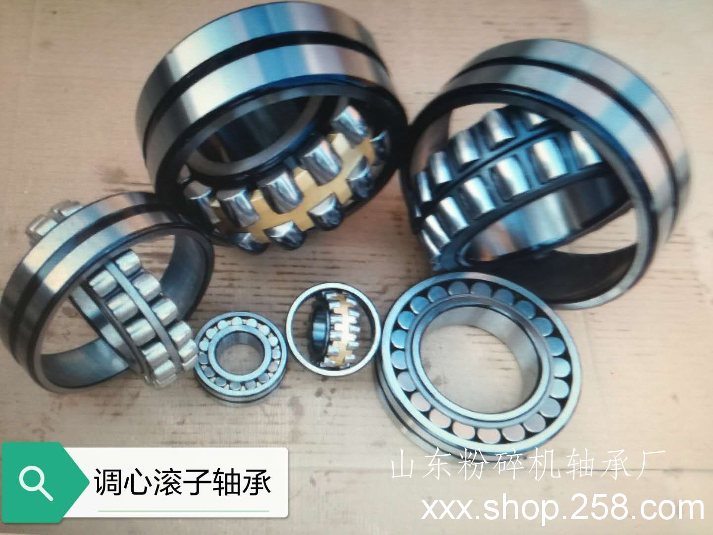 厂家生产调心滚子轴承(图)1688价格优惠现货供应