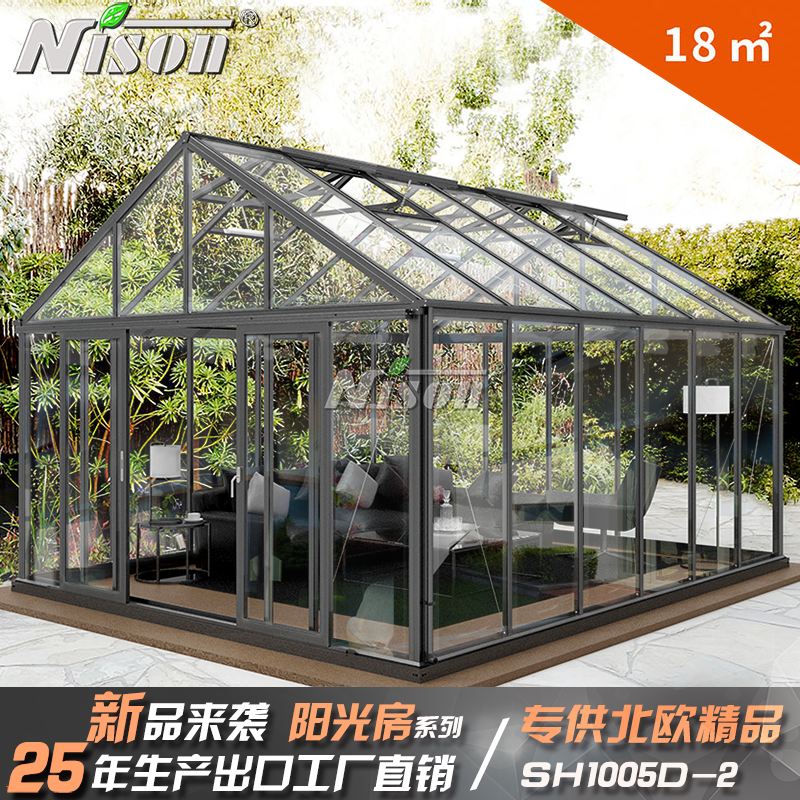 广州***铝合金玻璃阳光房 阳光房设计 温室花房 组合屋