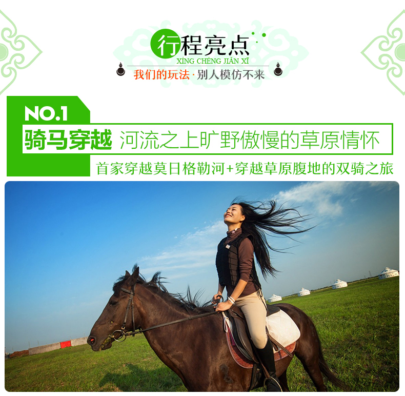 呼伦贝尔，阿尔山，漠河包车旅游价格介绍