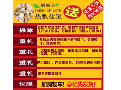 电热粗盐热敷袋包