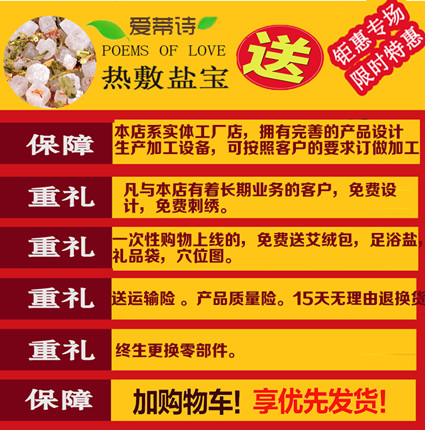 热盐敷背有什么好处