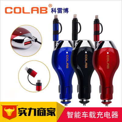 科雷博车载充电器二合一伸缩车充苹果手机汽车快充