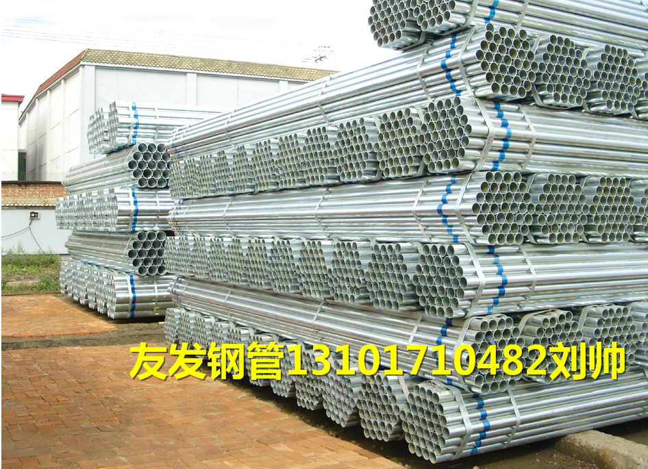 郑州镀锌管批发  河南泰通管业量大从优