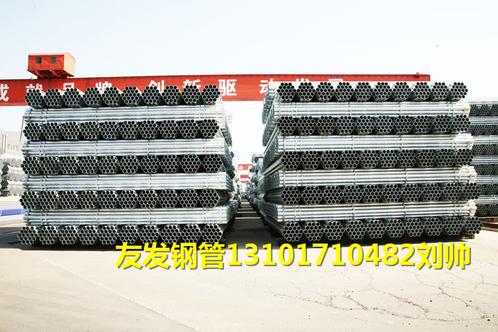 郑州镀锌管供应商  河南泰通管业厂家***