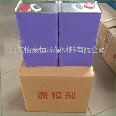 怡泰恒***生产铸造用脱模剂