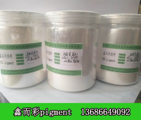 高档家具涂料用水晶超白珠光粉 装饰涂料用超白珠光粉