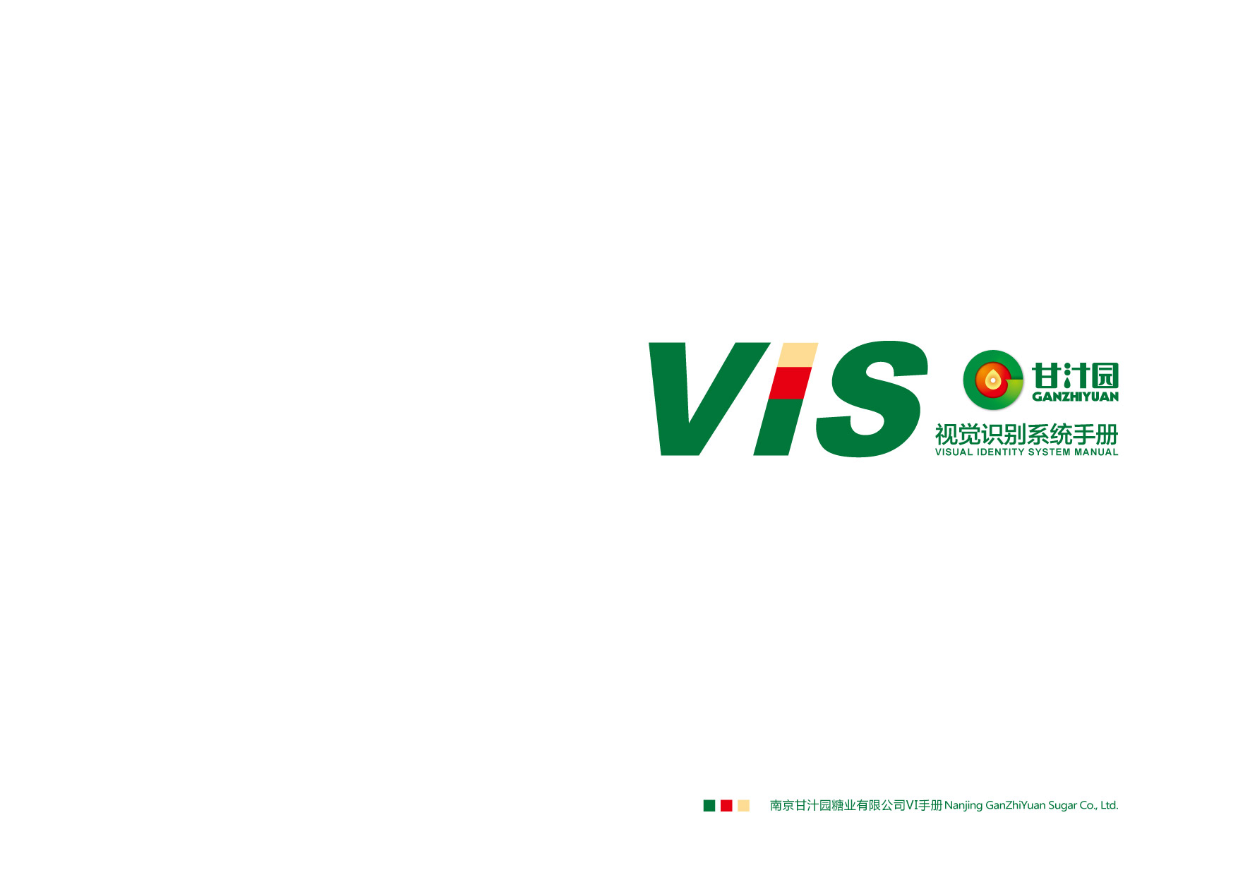南京logo设计-南京VI设计-南京广告设计公司