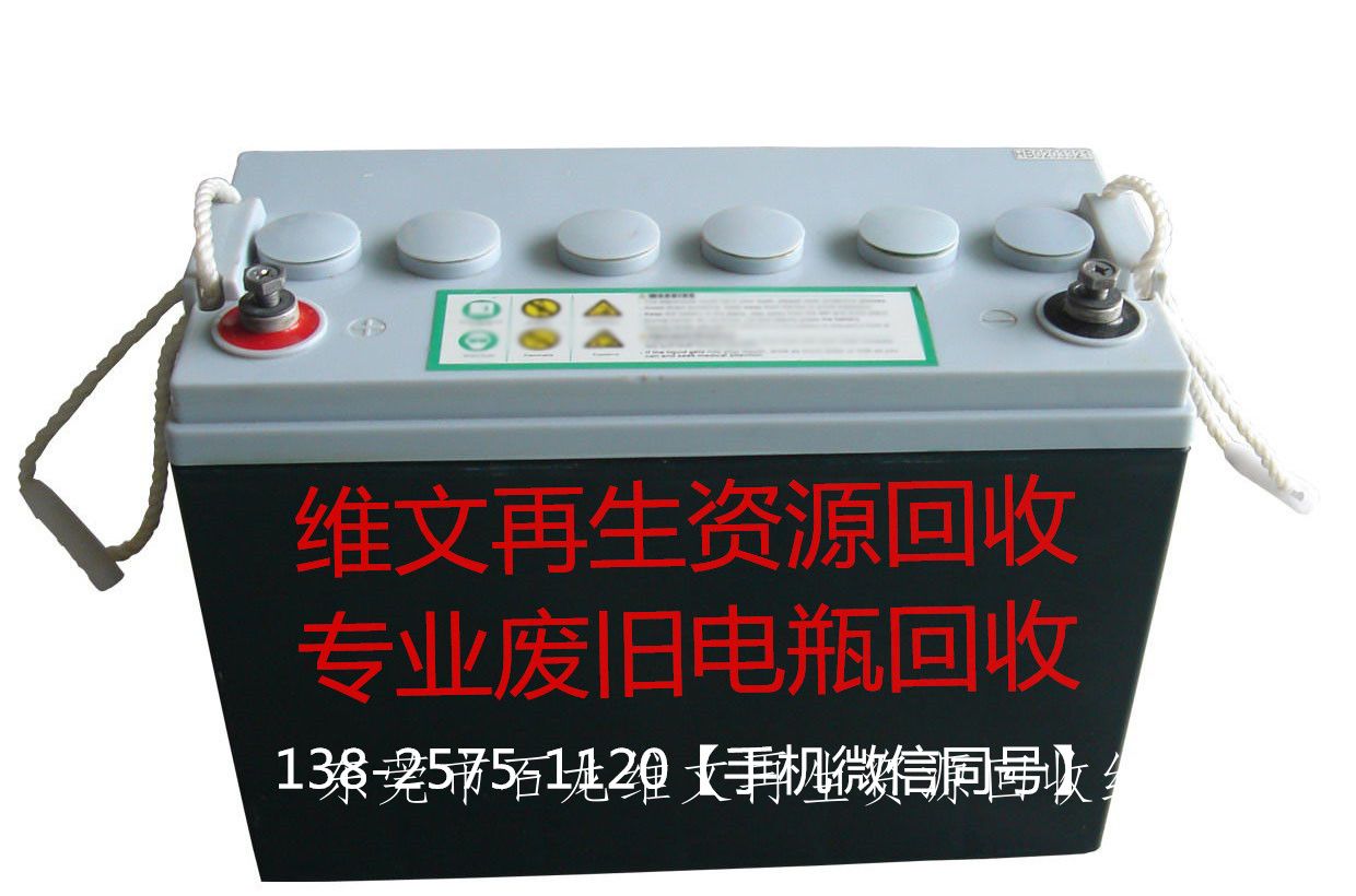 东莞废旧电池回收,废品回收