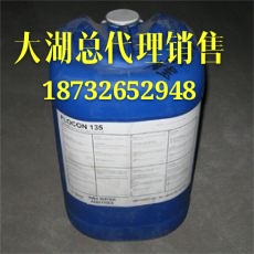 美国大湖阻垢剂FLOCON135