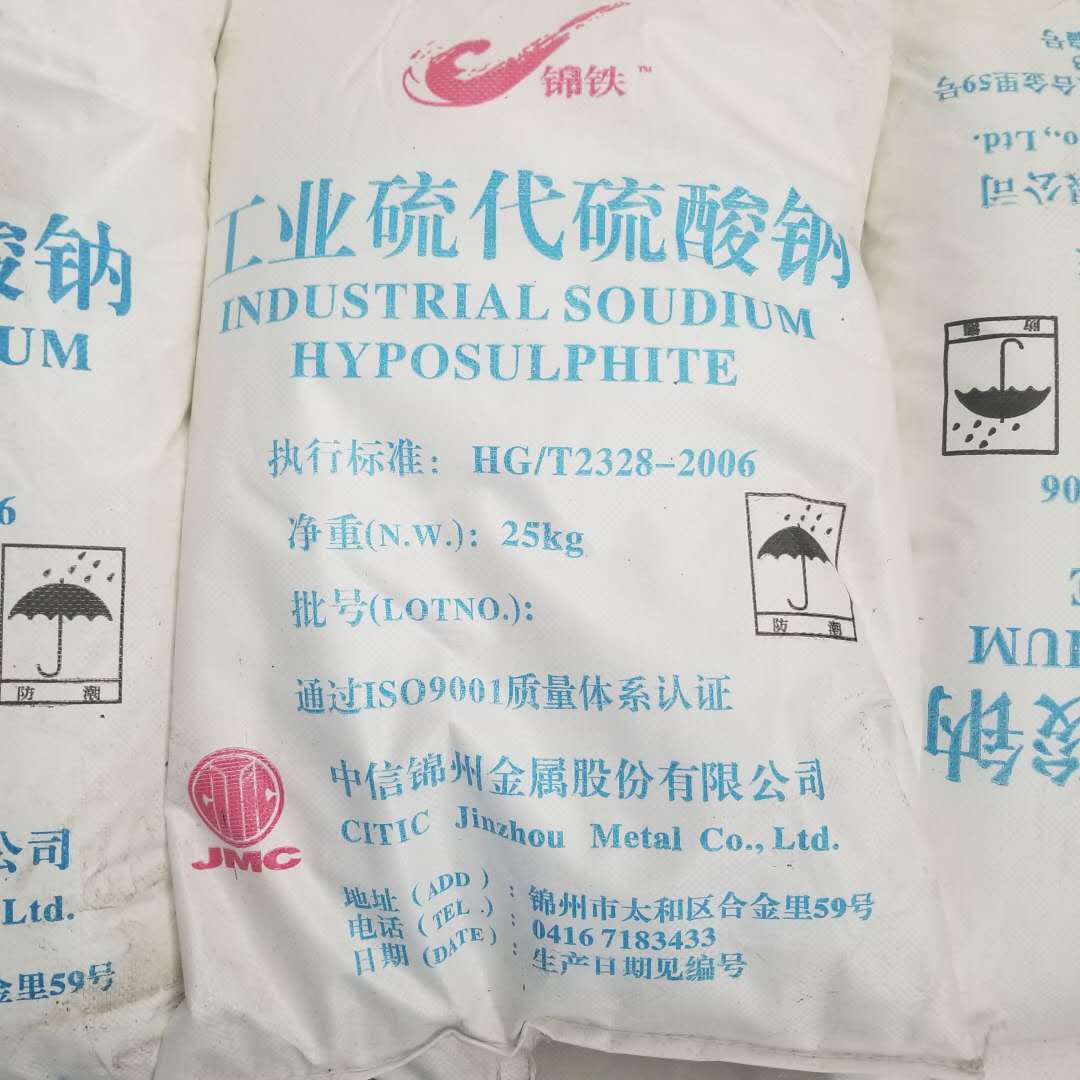 广东哪里有卖硫代硫酸钠？大苏打说说钱一吨？