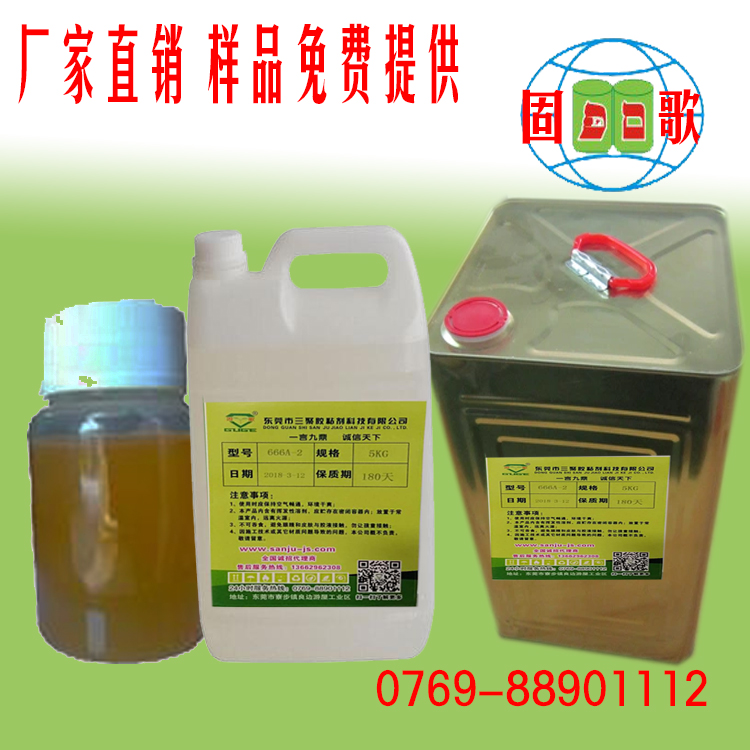 透明胶水768A   粘EVA胶水  abs粘eva胶水
