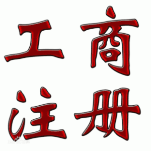 郑州注销公司***【河南金钥匙】