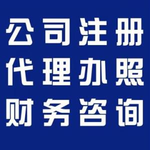 郑州营业执照代办【河南金钥匙】***代办专家