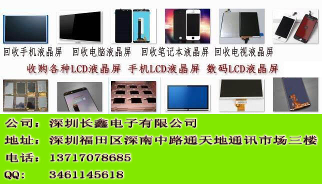 回收三星手机屏 苏州常年回收三星手机液晶屏