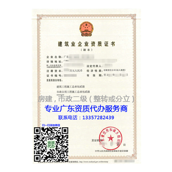 广东资质代办***费用低