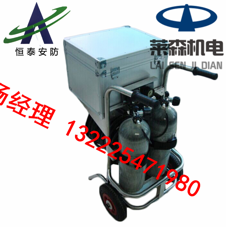 恒泰移动式长管空气呼吸器